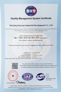 质量管理体系认证证书 英
